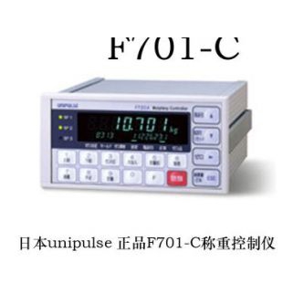日本进口UNIPULSE 尤尼帕斯 F701-C仪表 F701-C称重控制器