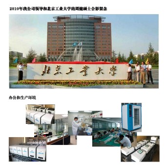 北京工业大学和办公环境_gaitubao_340x339.jpg