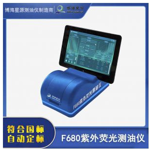 紫外荧光测油仪可便携手持的快速检测仪器
