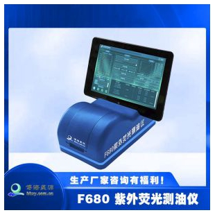 北京博海星源全自动红外测油仪EP4000B