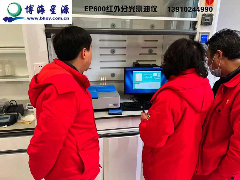 四川省广元市某某油气田公司采购我司EP600红外测油仪验收完成。