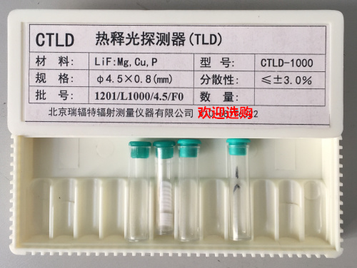 CTLD-J3000型热释光个人剂量计的刻度操作流程