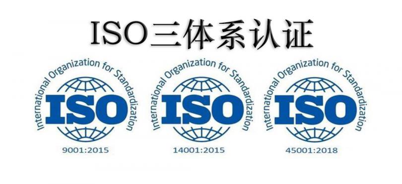 恭喜广东标谱科技有限公司顺利通过ISO9001体系认证