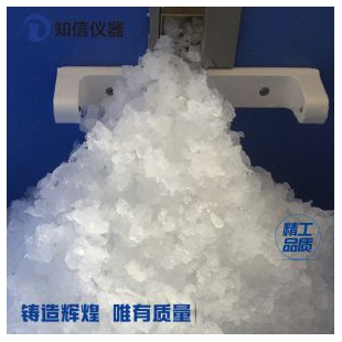 上海知信制冰机ZX制冰机 实验室制冰机 雪花机制冰机