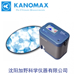 KANOMAX便携式粒度分析仪MODEL PAMS 3300 沈阳加野