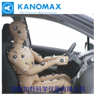 加野Kanomax 汽车空调假人系统 沈阳加野科学仪器