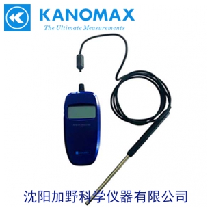 日本加野麦克斯KANOMAX手持式热线式风速仪6006