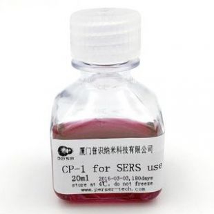 SERS基底拉曼增强试剂-纳米金CP-1