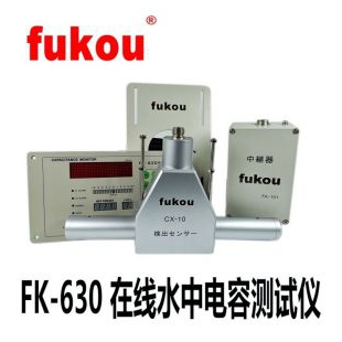FK-630X 在线水中电容检测仪同轴线电容测试仪5G高速线电容检测仪