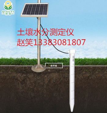 土壤水分测量仪 管式智墒说明书