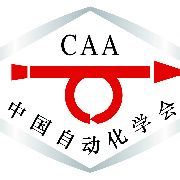 中国自动化学会