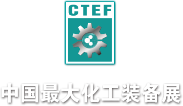 2016中国(上海)国际化工技术设备展览会
