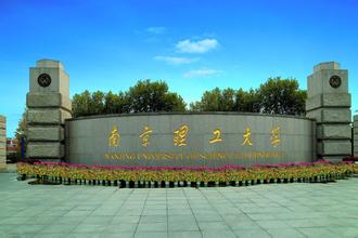 南京理工大学单四级杆质谱仪公开招预告