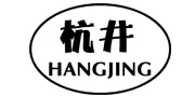 杭州杭井/HANGJING