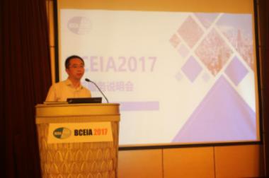 BCEIA2017展前服务说明会巡回上海