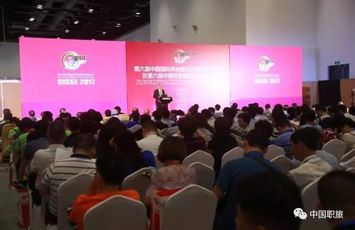 首届中国（宁波）国际健康养老服务业博览会新闻发布会在北京国家会议中心召开
