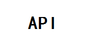 美国API/API