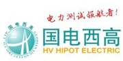 武汉国电西高/HV HIPOT