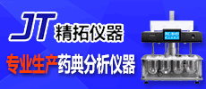 天津市精拓仪器科技有限公司