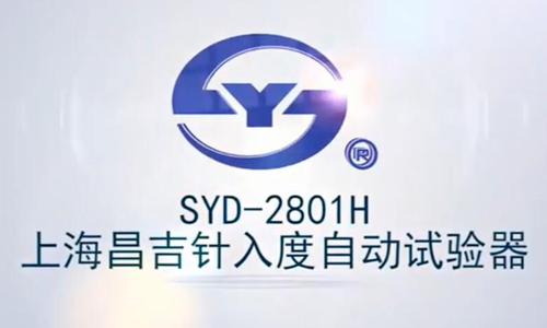 上海昌吉 全自动沥青软化点试验器 SYD-2806G型 