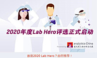 誰是2020年度十大Lab Hero?由您推薦!