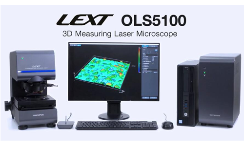 奥林巴斯3D测量激光显微镜LEXT OLS5100产品介绍