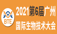 第6届广州国际请推荐江苏快三的号码生物技术大会暨博览会