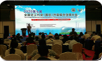 2021江苏绿色化工产业博览会  第八届全国化工行业(园区)污染综合治理大会