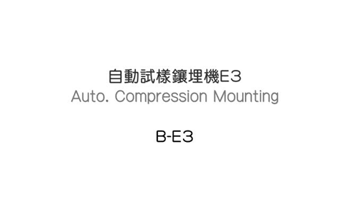 台湾Toptech自动镶埋成形机-三模ML-B-E3