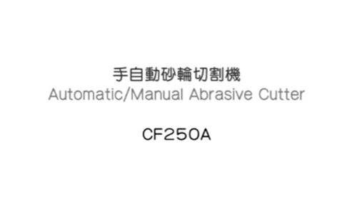 台湾Toptec 金相精密切割机-双向切割CF250A