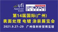 第14届国际(广州)表面处理 电镀 涂装展览会