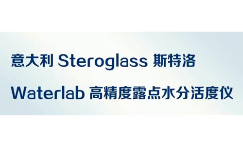 意大利Steroglass水分活度仪WaterLab探头清洁