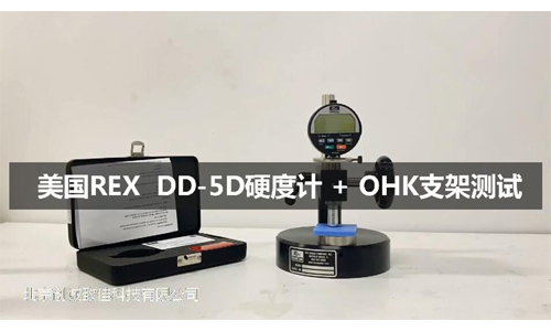 DD5硬度计-OHK邵氏硬度套装+支架