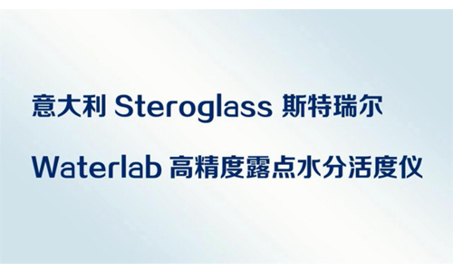 意大利Steroglass Waterlab 水活度仪操作