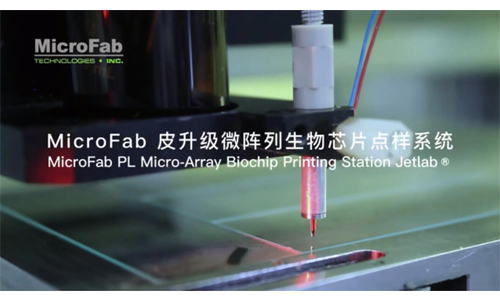 MicroFab 皮升级微阵列生物芯片点样系统 Jetlab