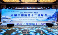 瑞沃德精彩亮相中国干细胞会第十二届年会