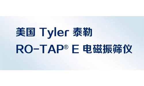 美国Tyler 泰勒 Ro-TAP® E电磁振筛仪
