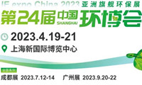 4月上海环博会将首次使用新国际全部展馆，环保行业走向你真的看懂了嘛?