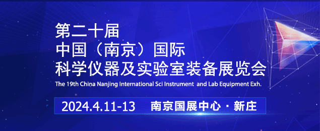 2024第二十屆中國南京教育裝備暨科教技術展覽會