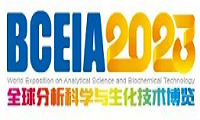 BCEIA2023系列专访第二期 | 组委会副主席刘虎威教授