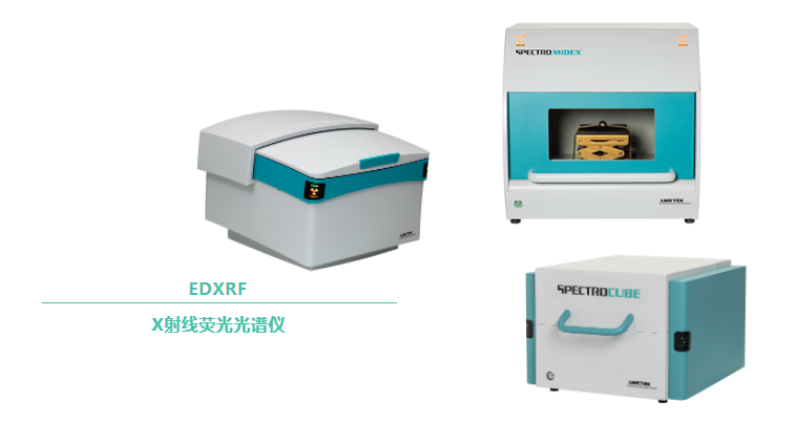 用户在线培训 | EDXRF X荧光光谱仪培训