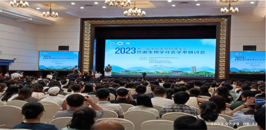 易科泰祝贺第六届中国生物物理学会代谢生物学会议圆满召开