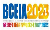 BCEIA2023学术报告会第二轮会议通知（更新版）