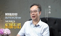 BCEIA2023系列专访第十一期 | 中国广州分析测试中心主任陈江韩研究