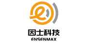 上海因士科技 /Ensenmax