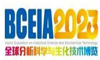 BCEIA2023系列专访第十五期 | 中国农业科学院农业质量标准与检测技