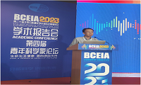 BCEIA2023同期论坛 | 第四届中国青年分析科学家论坛在京成功举办