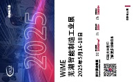 2025第2届芜湖智能制造工业展
