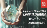 预登记开启 | 汇聚全 球资源，Aquatech China 2024邀您