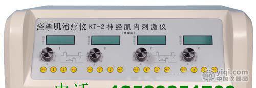 痉挛肌低频治疗仪